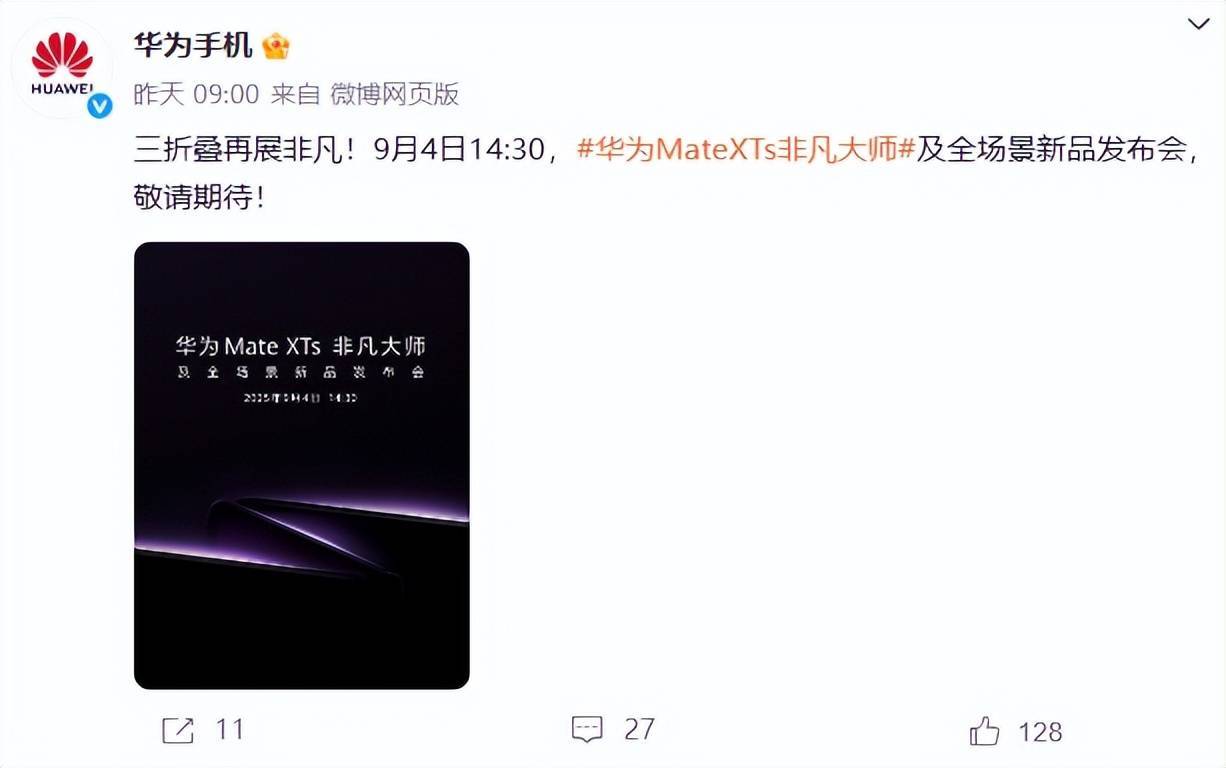 华为都在琢磨降价了<strong></p>
<p>优储理财</strong>，苹果折叠屏还卡在三星手里