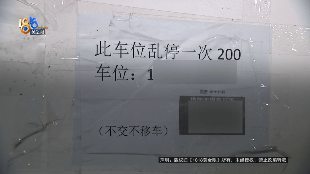 占用他人车位半小时<strong></p>
<p>优储理财</strong>，结果不收200不移车？
