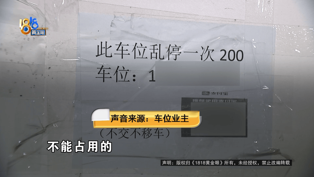 占用他人车位半小时<strong></p>
<p>优储理财</strong>，结果不收200不移车？