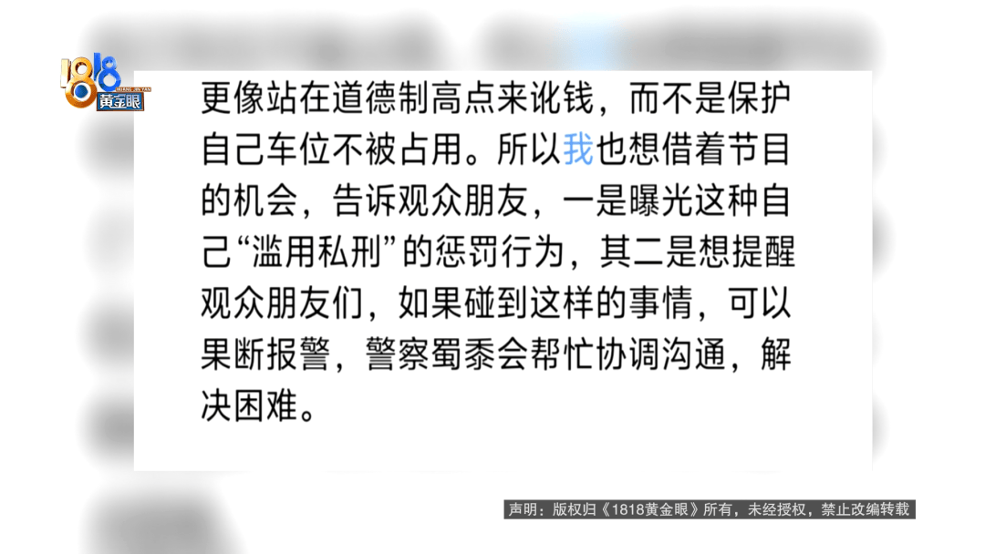 占用他人车位半小时<strong></p>
<p>优储理财</strong>，结果不收200不移车？