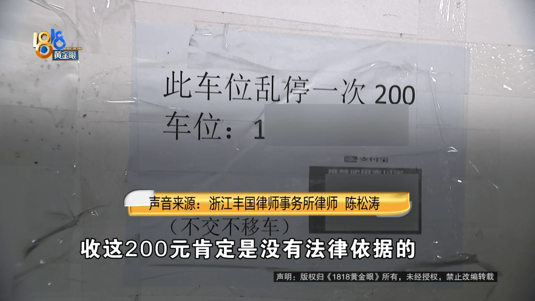占用他人车位半小时<strong></p>
<p>优储理财</strong>，结果不收200不移车？