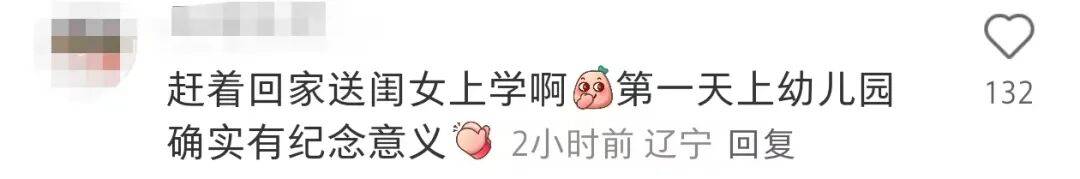 许昕从新疆赶回上海<strong></p>
<p>优储理财</strong>，今天送儿子女儿开学：老妹儿幼儿园第一天！