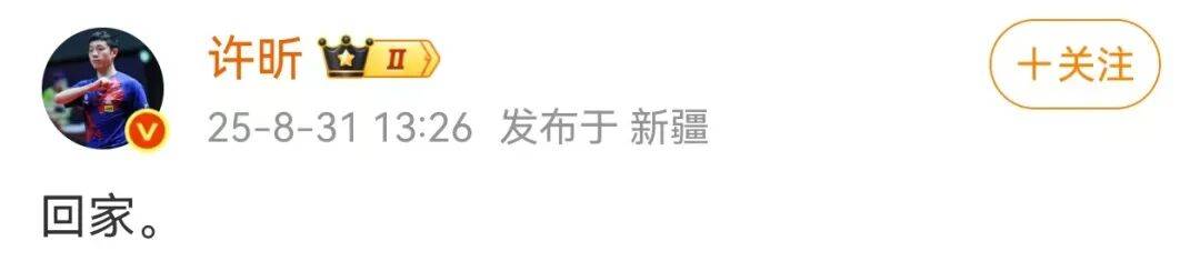 许昕从新疆赶回上海<strong></p>
<p>优储理财</strong>，今天送儿子女儿开学：老妹儿幼儿园第一天！