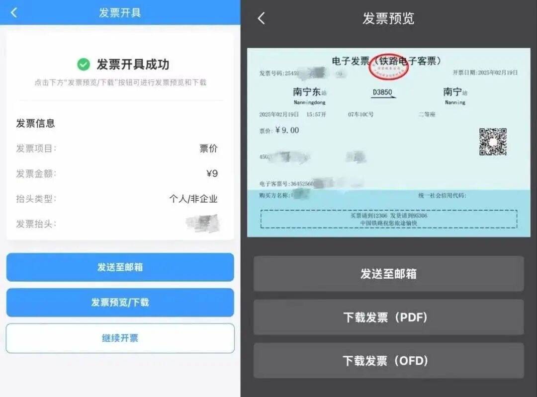 12306回应“10月1日起停发纸质车票”：由电子发票取代<strong></p>
<p>优储理财</strong>，过渡期到9月30日“纸电并行”
