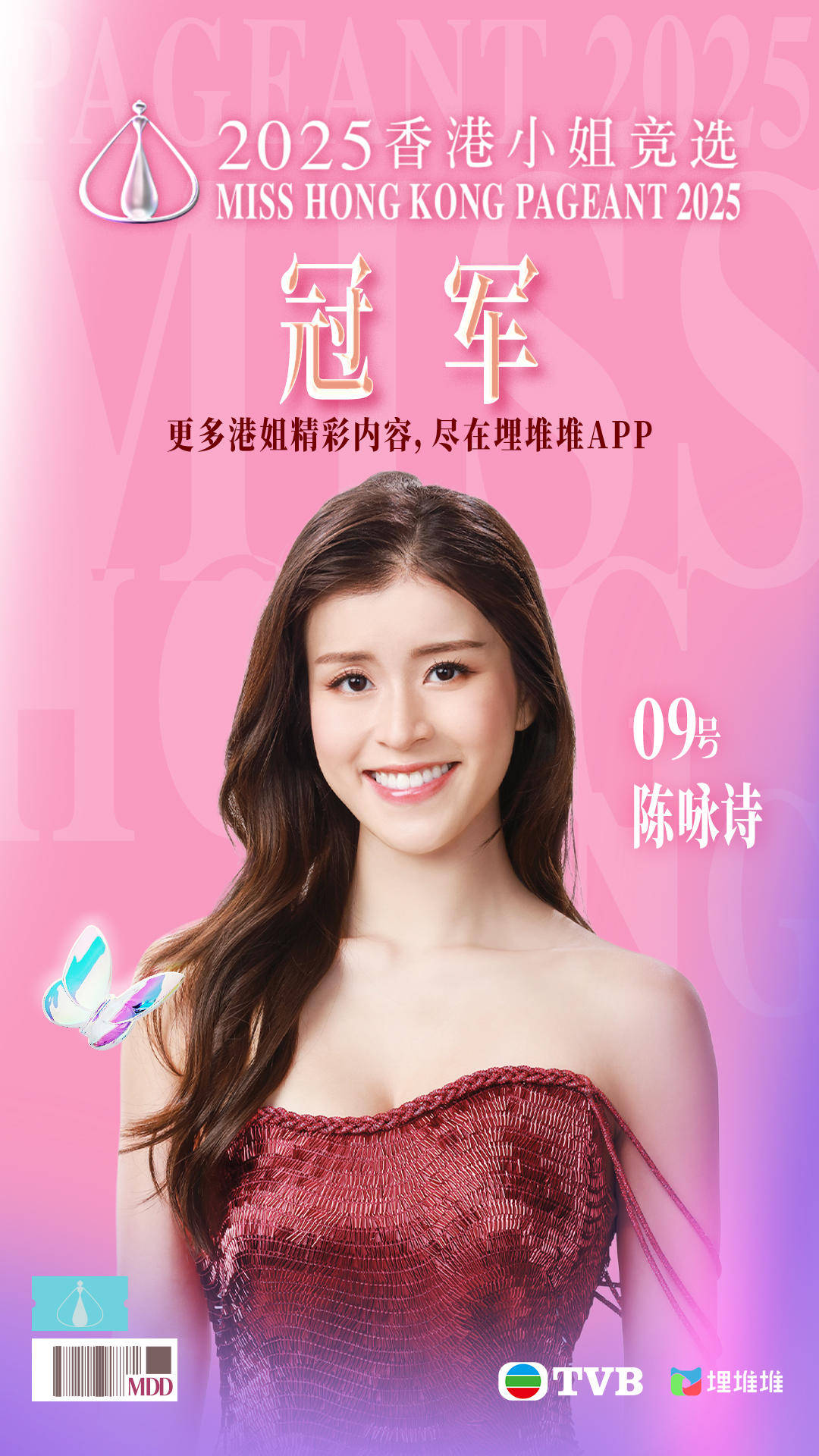 博士港姐冠军出炉<strong></p>
<p>优储理财</strong>，她还是前香港艺术体操队队员