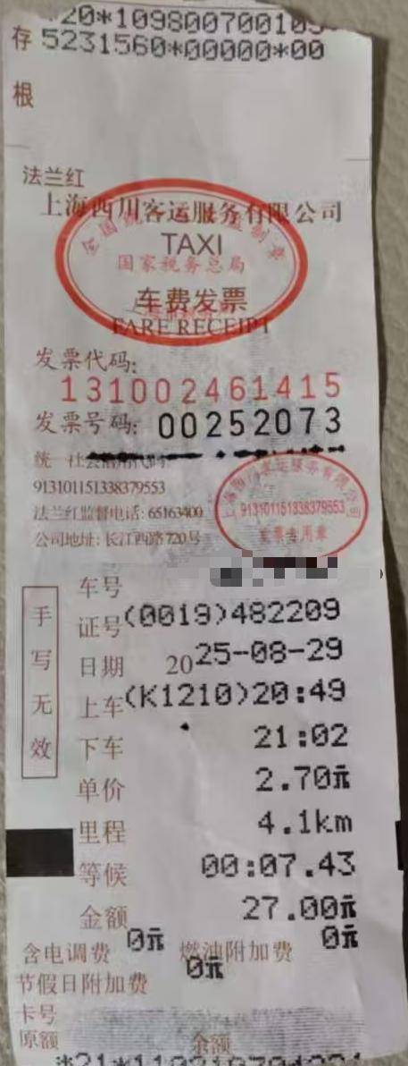 上海虹桥站出租车又现“短途拒载“<strong></p>
<p>优储理财</strong>！ 乘客4公里行程引爆司机辱骂