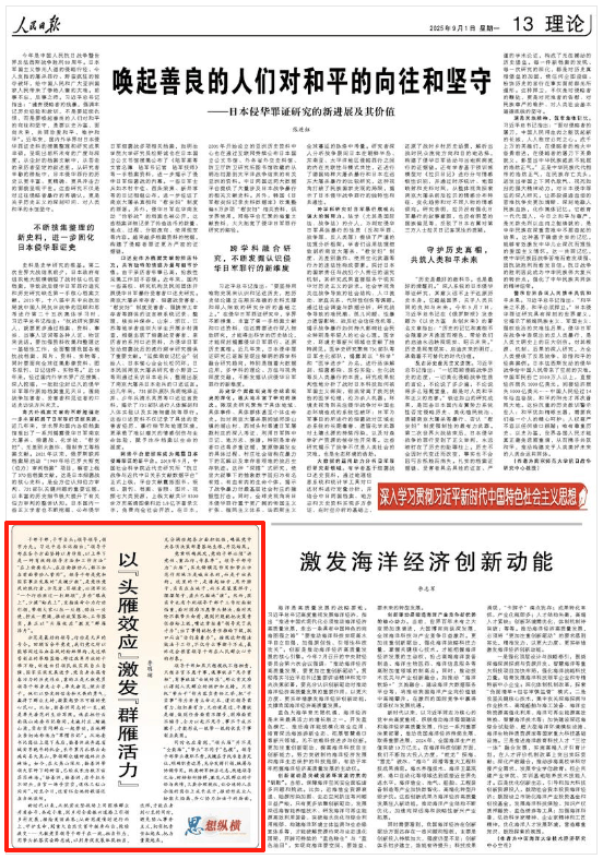 人民日报刊文：个别领导干部遇到问题就把决策责任推给上级<strong></p>
<p>优储理财</strong>，出了事情就把责任推给下级