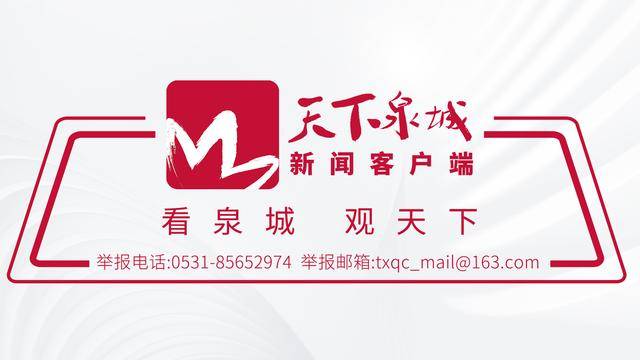 <strong></p>
<p>优储理财</strong>我为济南“十五五”规划献良策：建言济南“十五五” 共绘美好新蓝图