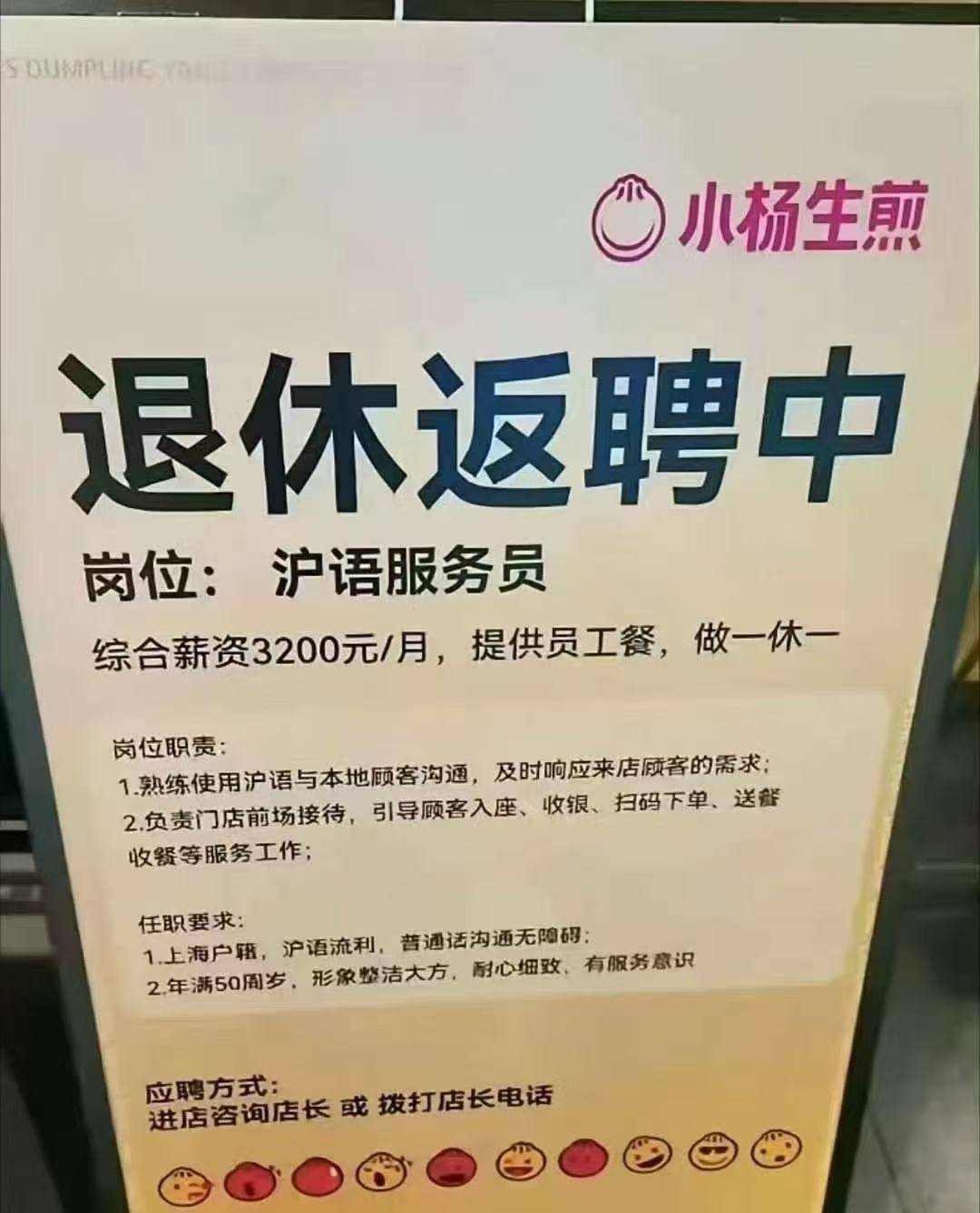 退休后<strong></p>
<p>优储理财</strong>，他们重新开始上班：“工资不高，图个开心”