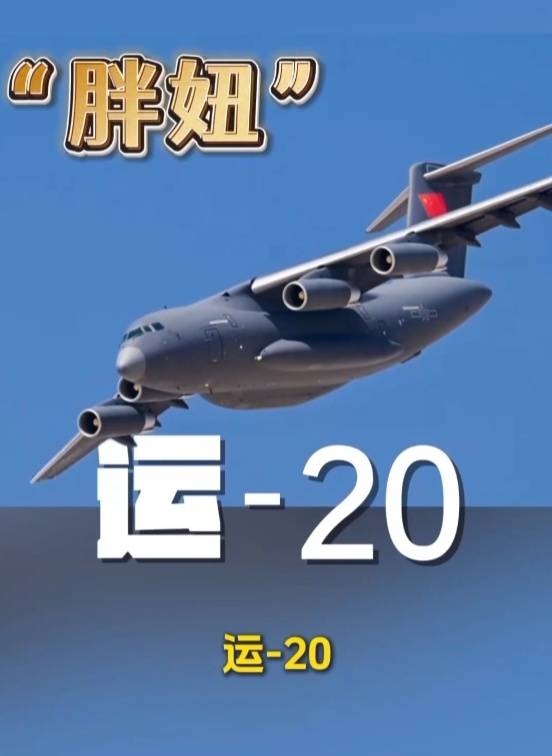 歼-20、歼-35A、直-20、运-20……九三阅兵空中梯队<strong></p>
<p>万家理财</strong>，战机识别指南