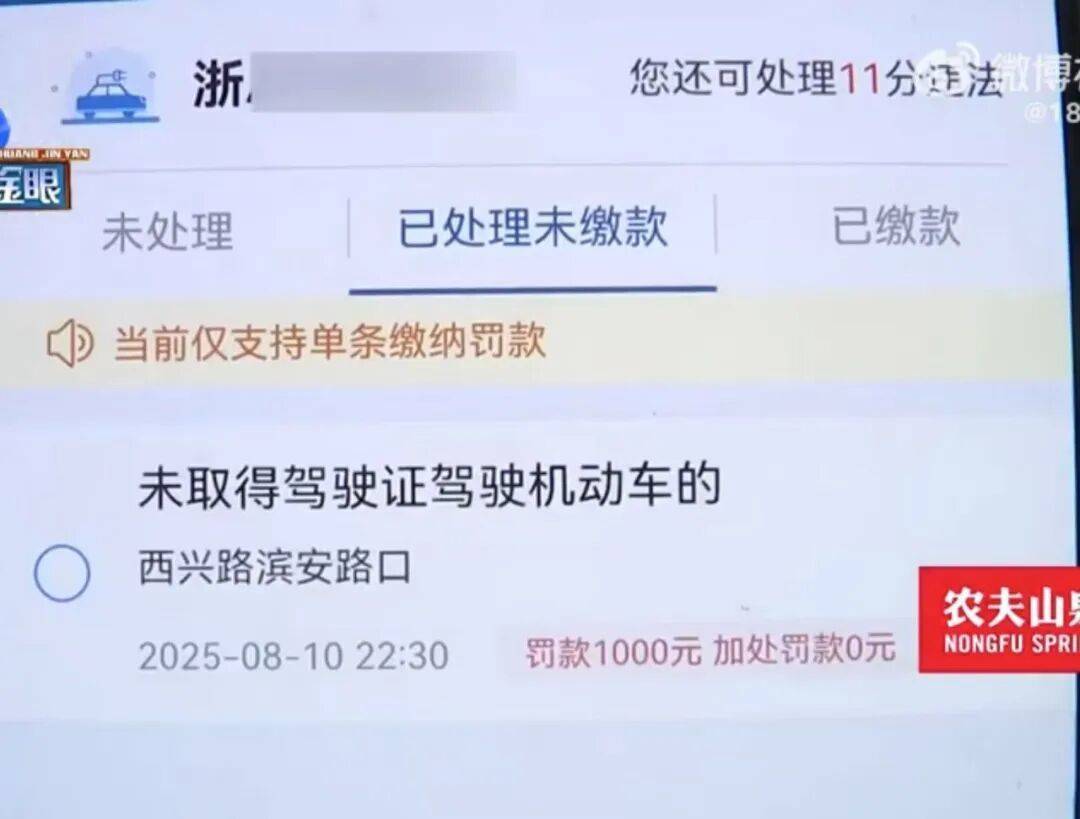 杭州女子把车送去修理厂<strong></p>
<p>万家理财</strong>，竟在店里“被人开走”！违法记录落到自己名下，1000元罚款没人承担
