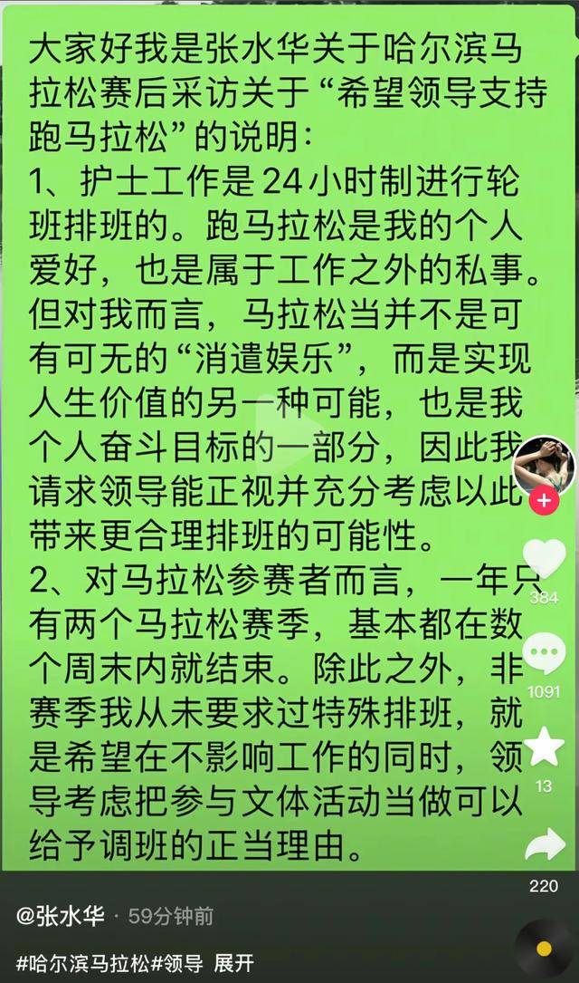 哈尔滨马拉松比赛女护士夺冠后哭求领导支持调休<strong></p>
<p>万家理财</strong>，当事人账号发布情况说明后又删除