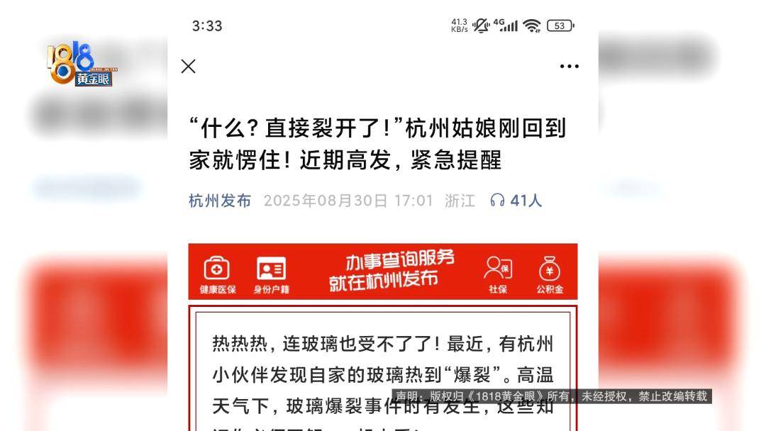 投入近500万做民宿<strong></p>
<p>万家理财</strong>，近30万装落地玻璃，怎么碎成这样？