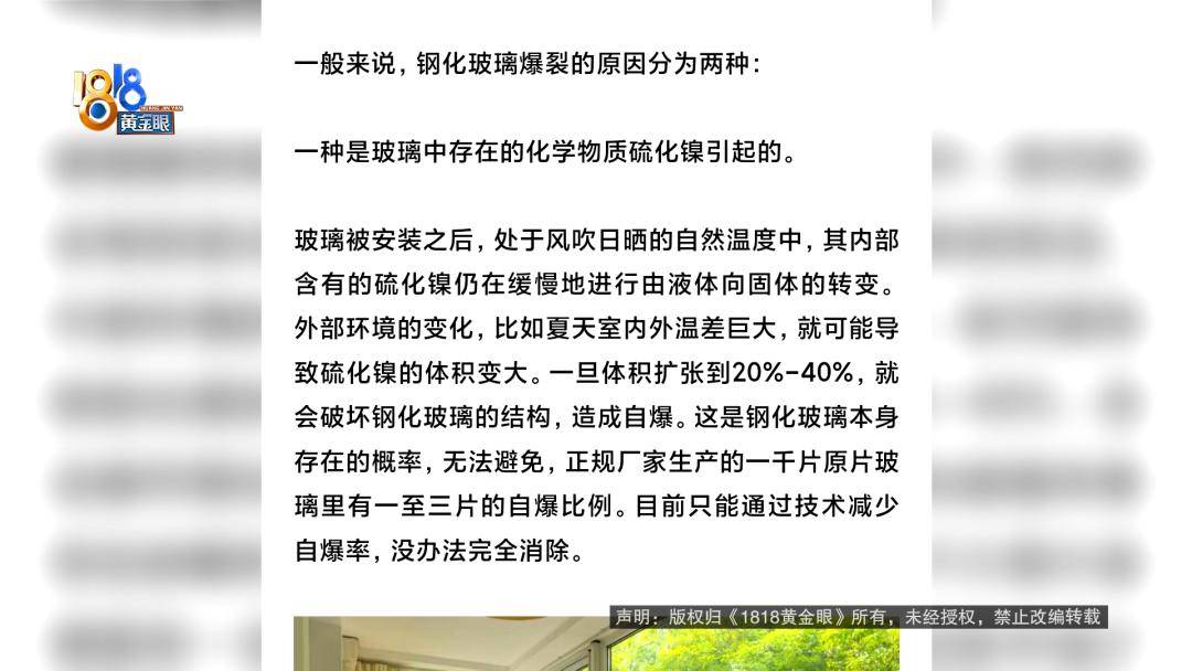 投入近500万做民宿<strong></p>
<p>万家理财</strong>，近30万装落地玻璃，怎么碎成这样？