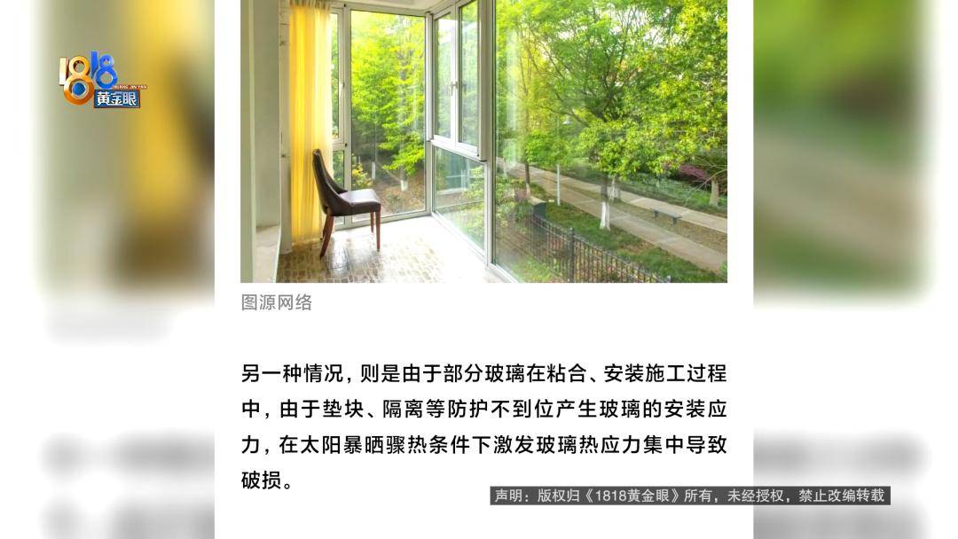 投入近500万做民宿<strong></p>
<p>万家理财</strong>，近30万装落地玻璃，怎么碎成这样？