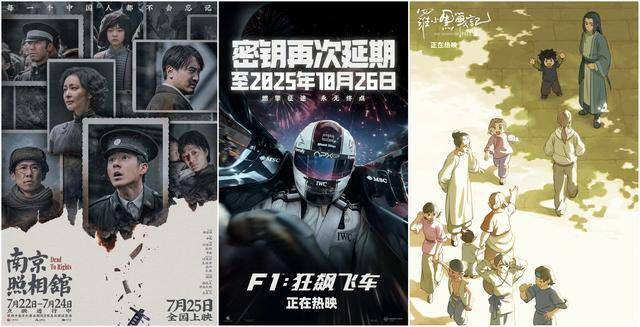 小马聊光影｜关于2025暑期档和长春电影节<strong></p>
<p>万家理财</strong>，我想说……