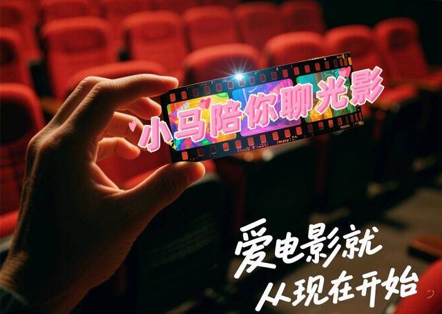 小马聊光影｜关于2025暑期档和长春电影节<strong></p>
<p>万家理财</strong>，我想说……