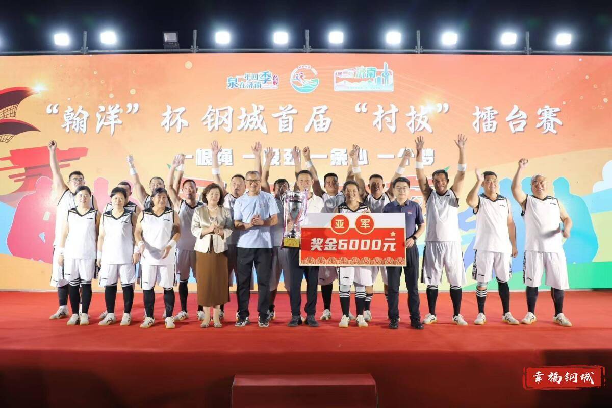 济南市钢城区丨冠军之夜<strong></p>
<p>万家理财</strong>！钢城硬核力量尽在一绳之间