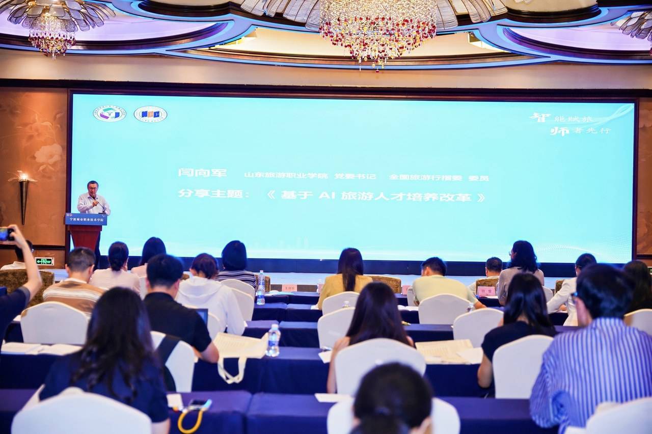 共绘“AI+文旅”融合蓝图<strong></p>
<p>万家理财</strong>！旅游职教数智化盛会在宁波举行