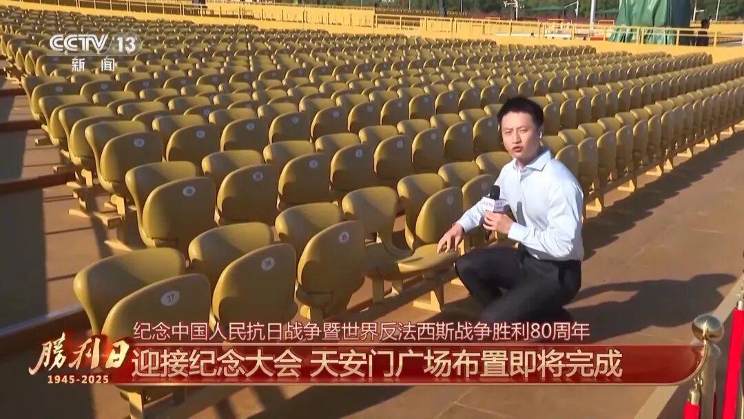 细节拉满！天安门广场布置已基本就绪<strong></p>
<p>万家理财</strong>，现场视频来了