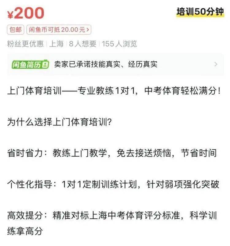 “体育外卖”需求暴涨！一次200至400元<strong></p>
<p>万家理财</strong>，有人月入超2万