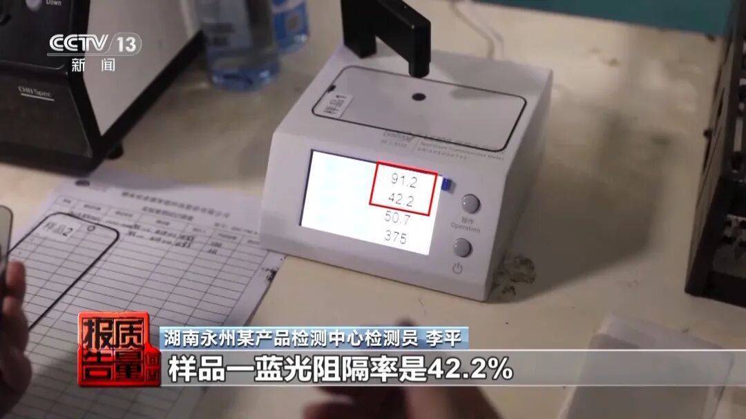 央视曝光<strong></p>
<p>万家理财</strong>！可能你的手机中招：“个别效果等于保鲜膜”