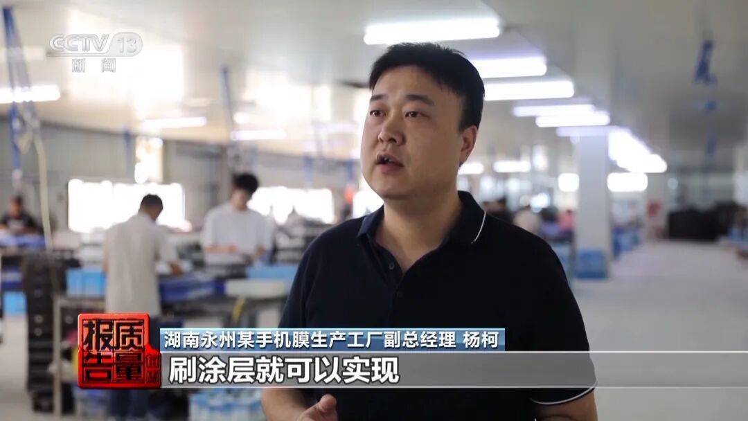 央视曝光<strong></p>
<p>万家理财</strong>！可能你的手机中招：“个别效果等于保鲜膜”