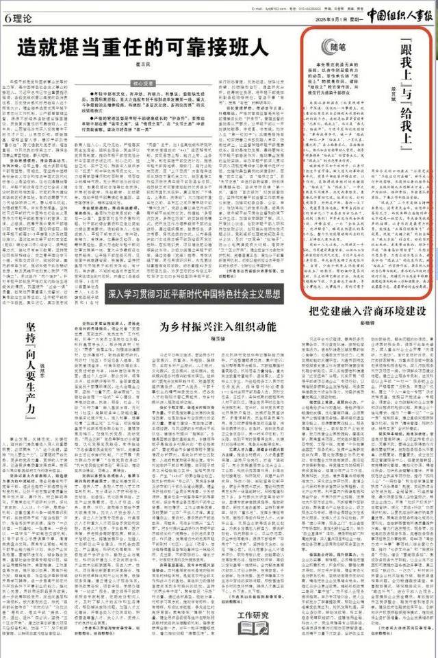 把问题踢给下级<strong></p>
<p>万家理财</strong>，不直面也不担责？领导干部不能只想当官不愿负责，只想出彩不愿出力