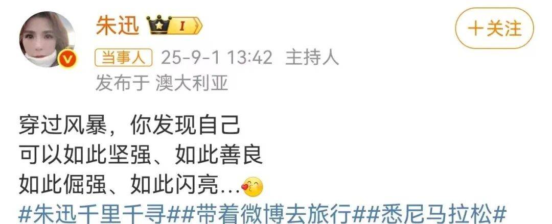 知名主持人朱迅跑完悉尼马拉松全马<strong></p>
<p>理财产品推销</strong>，开心大笑：又创造个人最好成绩