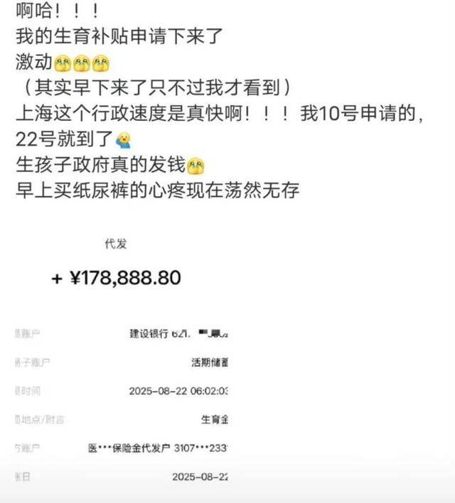 上海网友称收到生育补贴近18万元<strong></p>
<p>理财产品推销</strong>，上海医保热线：按往年数据计算最高可超19万，产妇月收入得特别高，月薪超3万