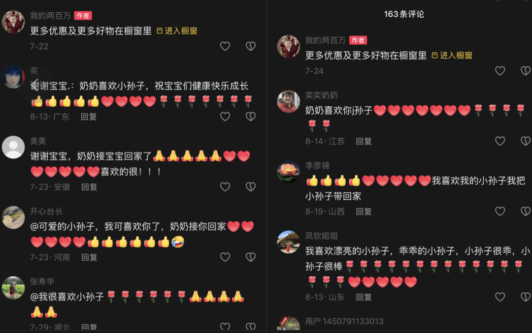 AI生成内容新规实施后<strong></p>
<p>理财产品推销</strong>，月入过万的假“孙子”们原形毕露