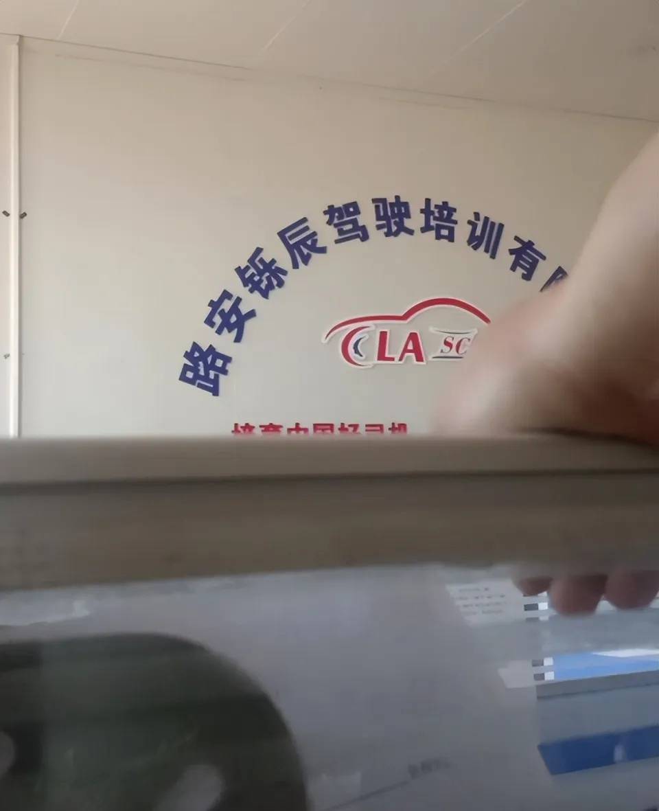 女大学生交1800元学驾照<strong></p>
<p>理财产品推销</strong>，称遭女教练怒吼要求全额退费，成都职能部门介入协调处理
