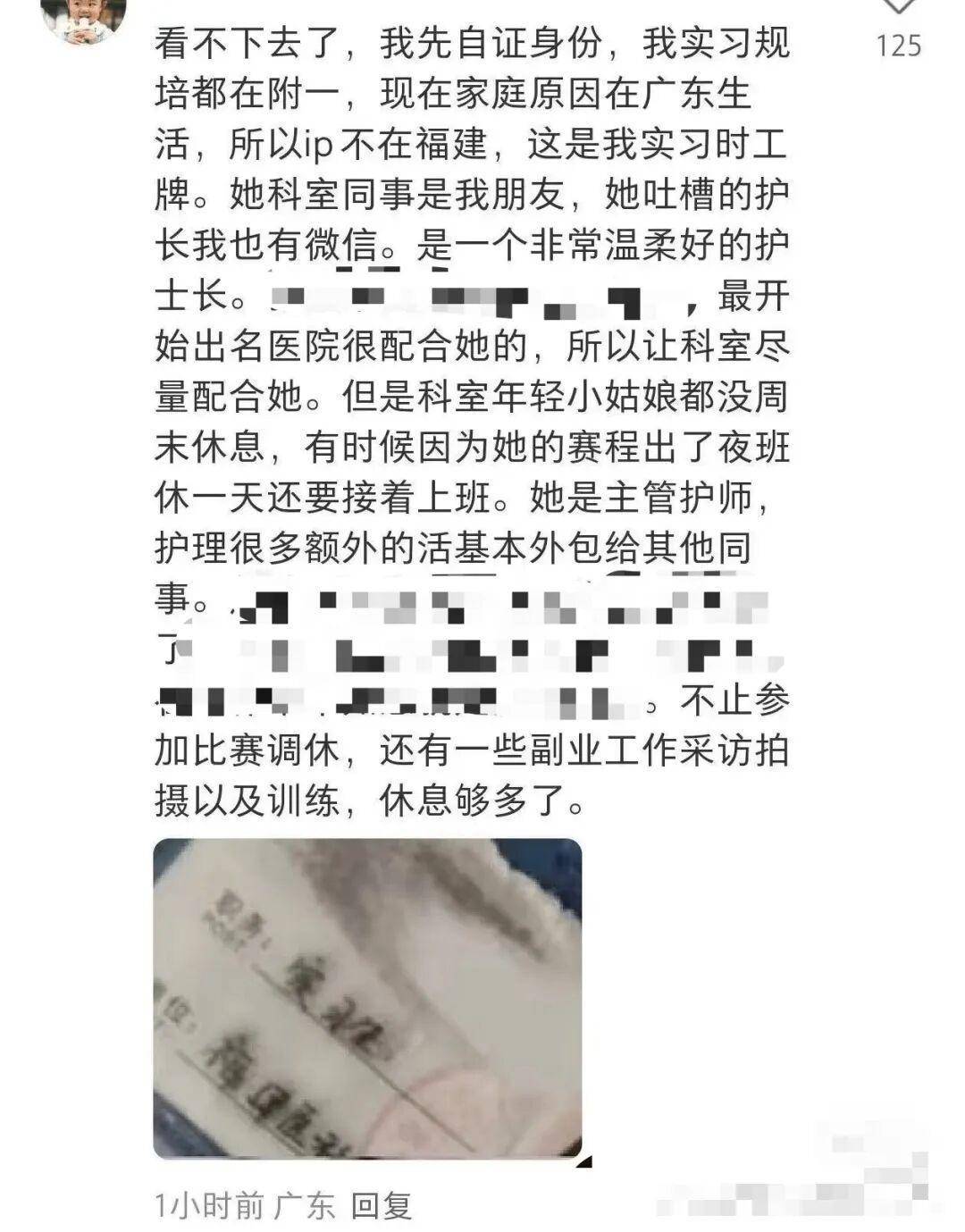 “最快女护士”马拉松夺冠后哭求调休<strong></p>
<p>理财产品推销</strong>，同行：同事、科室的牺牲应该被看见