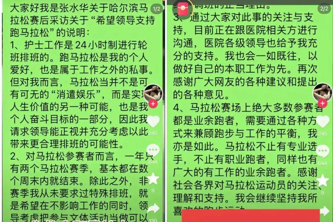 “最快女护士”马拉松夺冠后哭求调休<strong></p>
<p>理财产品推销</strong>，同行：同事、科室的牺牲应该被看见
