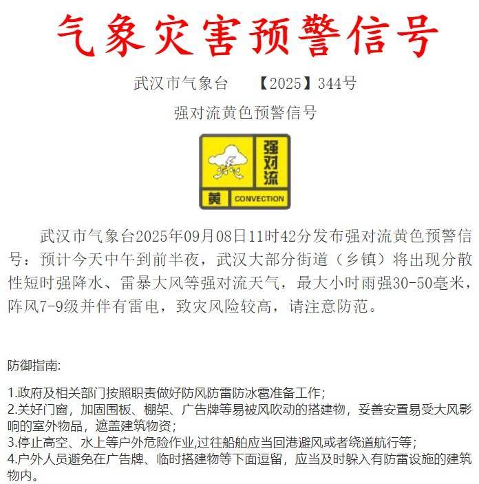 狂降近10℃!大雨马上到武汉<strong></p>
<p>零钱包理财</strong>,时间还不短……