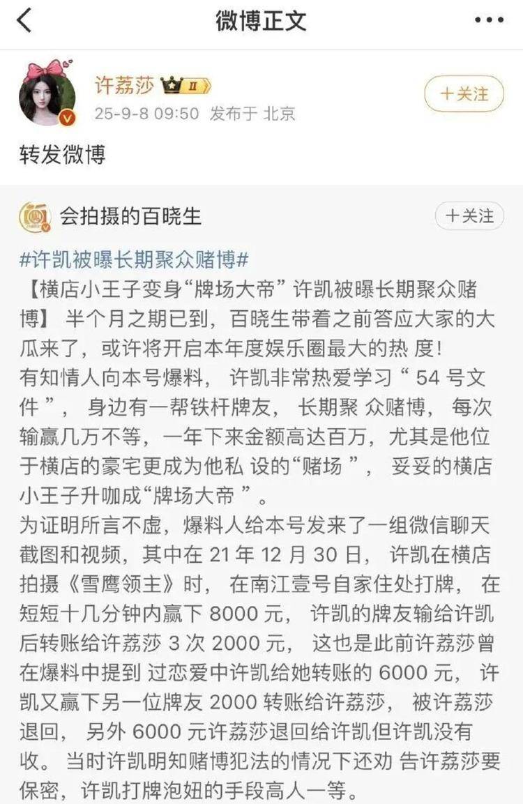 演员许凯被曝长期聚众赌博<strong></p>
<p>零钱包理财</strong>，一年金额高达百万？警方：已关注此事