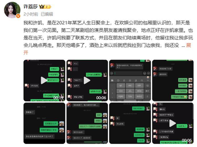 演员许凯被曝长期聚众赌博<strong></p>
<p>零钱包理财</strong>，一年金额高达百万？警方：已关注此事