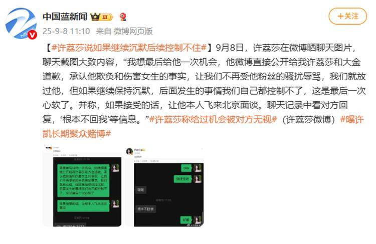 演员许凯被曝长期聚众赌博<strong></p>
<p>零钱包理财</strong>，一年金额高达百万？警方：已关注此事