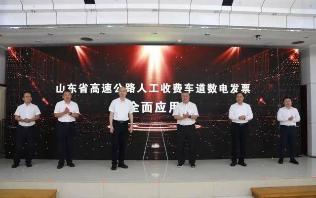 全国首个<strong></p>
<p>零钱包理财</strong>！山东率先实现省域高速公路MTC数电发票全覆盖