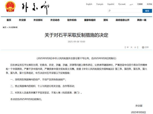 中方决定：石平<strong></p>
<p>零钱包理财</strong>，冻结财产、禁止入境