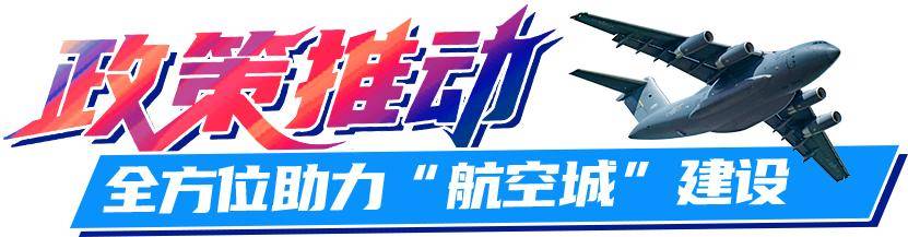 长春何以“航空城”<strong></p>
<p>零钱包理财</strong>？