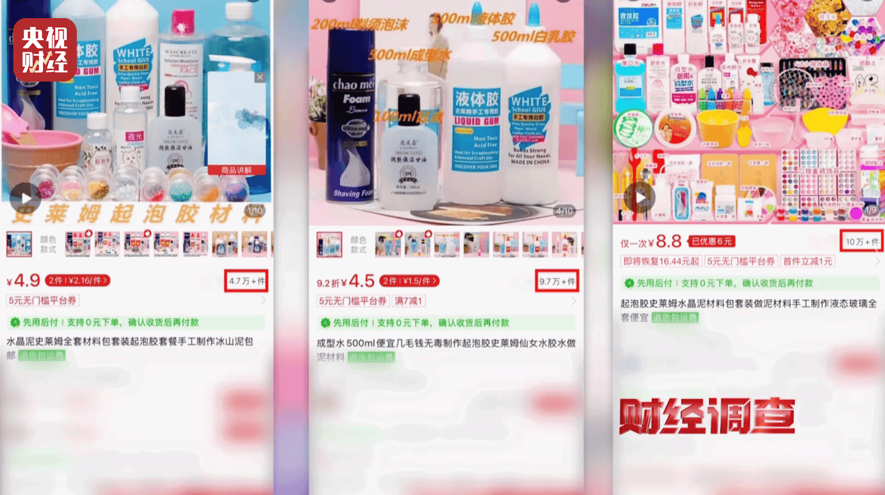 警惕手边的“毒”玩具!有毒硼砂成解压软泥玩具配料<strong></p>
<p>零钱包理财</strong>,《财经调查》曝光→