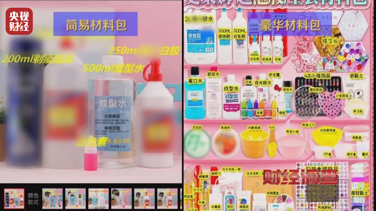 警惕手边的“毒”玩具!有毒硼砂成解压软泥玩具配料<strong></p>
<p>零钱包理财</strong>,《财经调查》曝光→