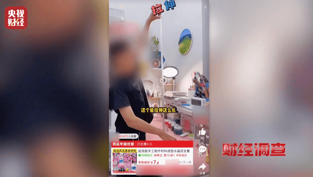 警惕手边的“毒”玩具!有毒硼砂成解压软泥玩具配料<strong></p>
<p>零钱包理财</strong>,《财经调查》曝光→