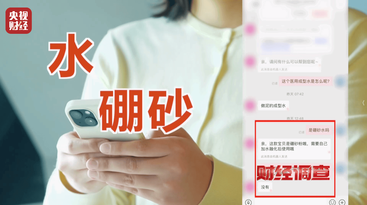 警惕手边的“毒”玩具!有毒硼砂成解压软泥玩具配料<strong></p>
<p>零钱包理财</strong>,《财经调查》曝光→