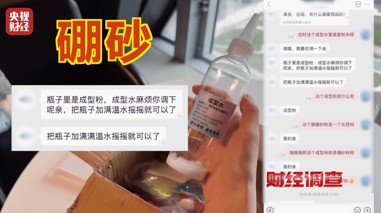 警惕手边的“毒”玩具!有毒硼砂成解压软泥玩具配料<strong></p>
<p>零钱包理财</strong>,《财经调查》曝光→