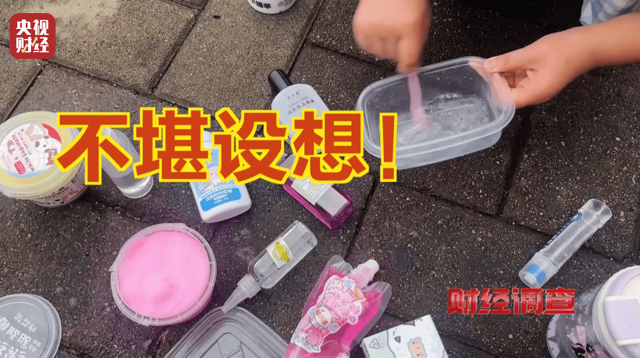 警惕手边的“毒”玩具!有毒硼砂成解压软泥玩具配料<strong></p>
<p>零钱包理财</strong>,《财经调查》曝光→