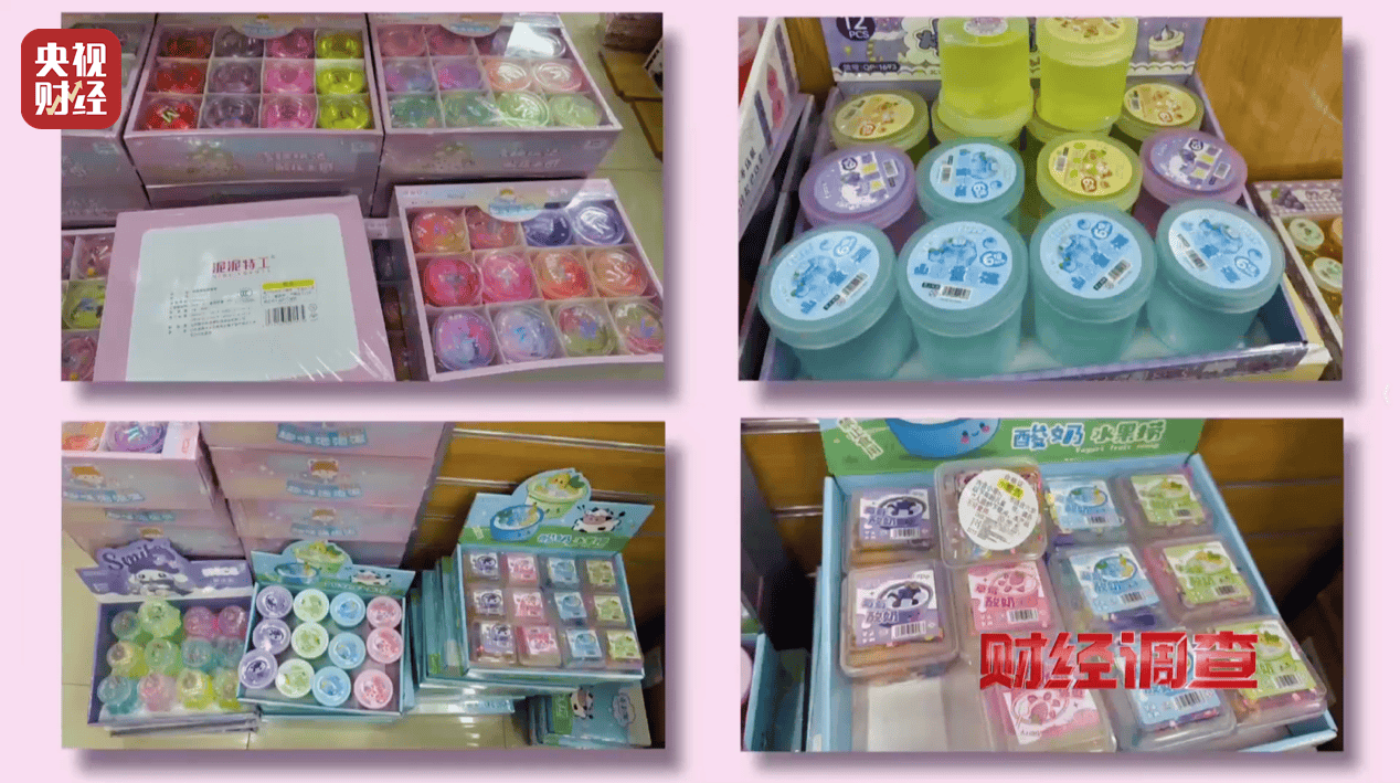 警惕手边的“毒”玩具!有毒硼砂成解压软泥玩具配料<strong></p>
<p>零钱包理财</strong>,《财经调查》曝光→