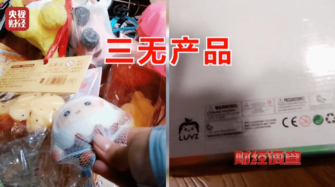 警惕手边的“毒”玩具!有毒硼砂成解压软泥玩具配料<strong></p>
<p>零钱包理财</strong>,《财经调查》曝光→