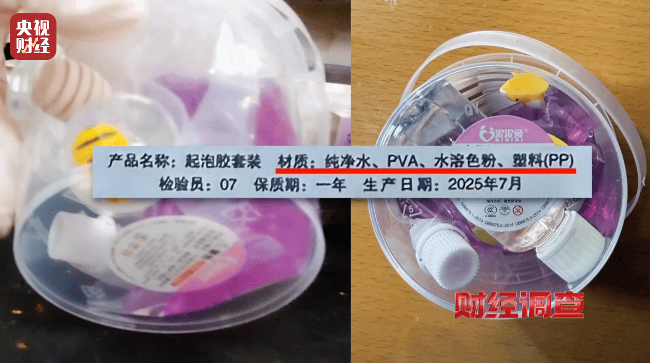 警惕手边的“毒”玩具!有毒硼砂成解压软泥玩具配料<strong></p>
<p>零钱包理财</strong>,《财经调查》曝光→